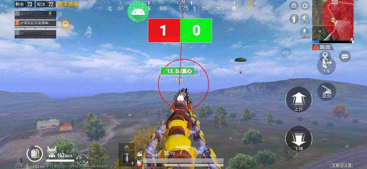 和平精英辅助【蚩尤】