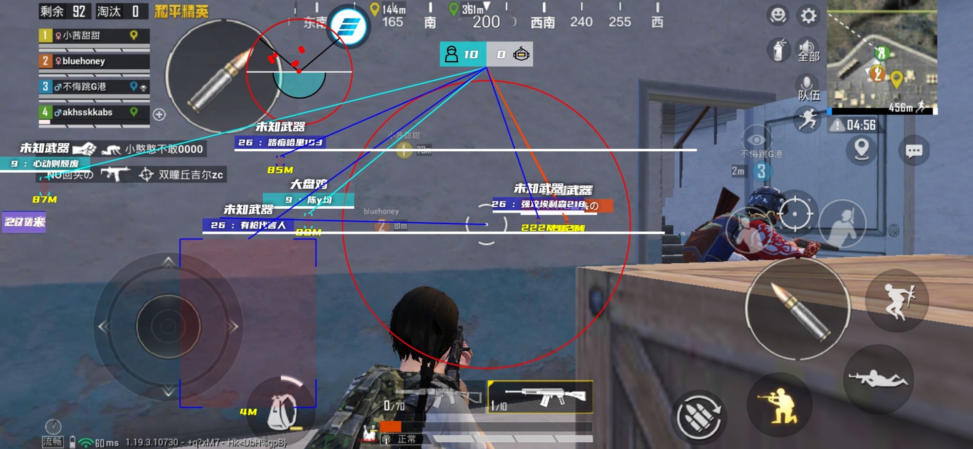 和平精英《敖光》辅助