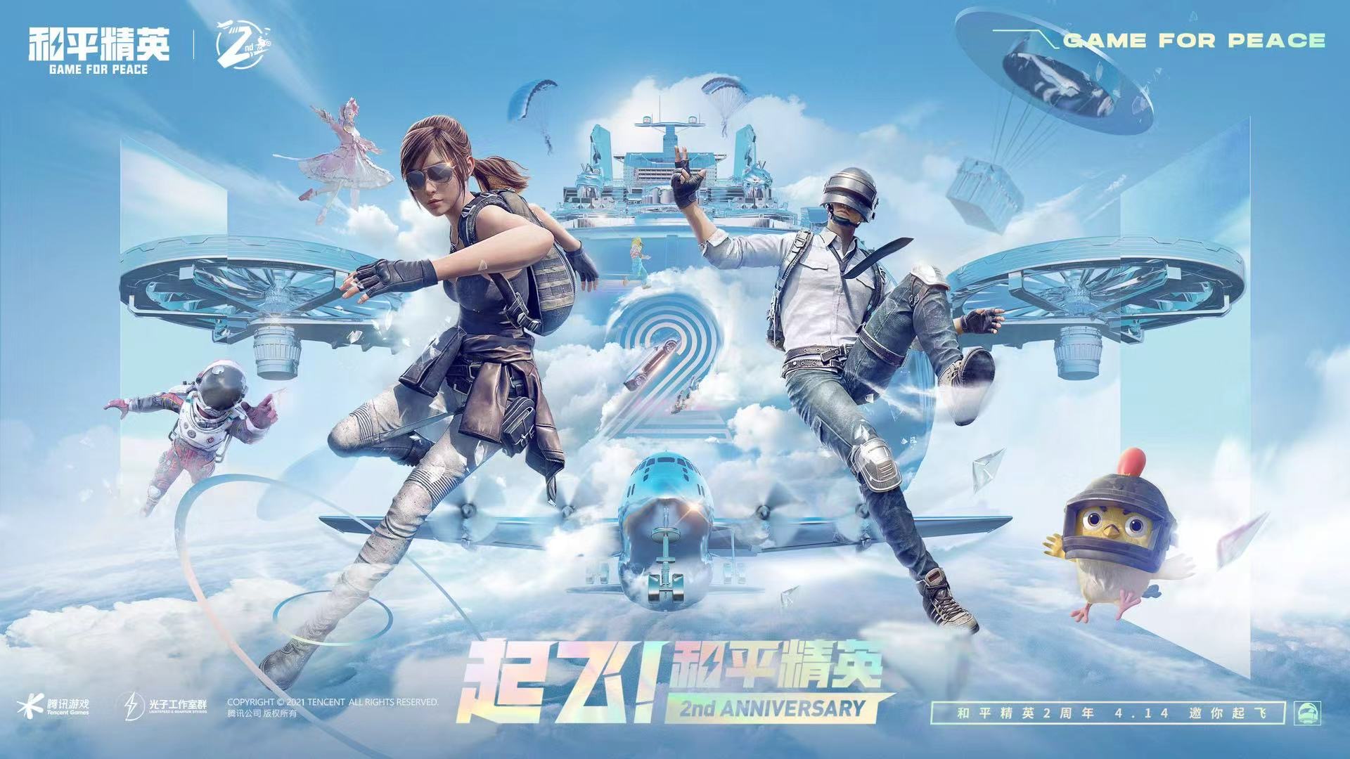 和平精英《红牛》直装外挂稳定战神